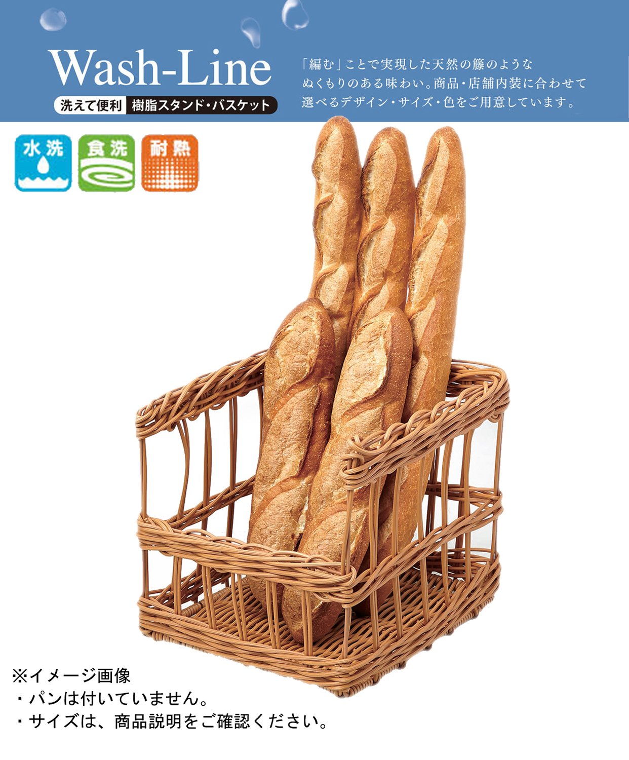 Amazon.co.jp: ディスプレイ フランスパン スタンド 樹脂 食洗機対応可
